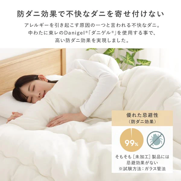 【日本製】抗菌防臭・防ダニ ウレタン入り3層敷き布団+掛け布団 2点セット アイボリー - Image 5