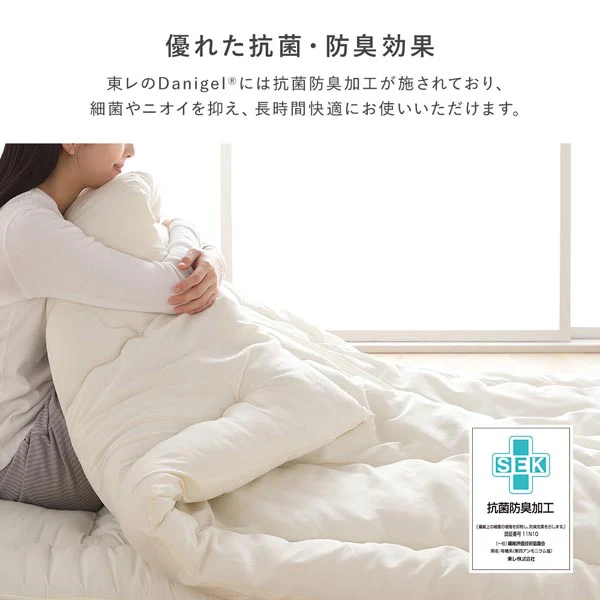 【日本製】抗菌防臭・防ダニ ウレタン入り3層敷き布団+掛け布団 2点セット アイボリー - Image 6