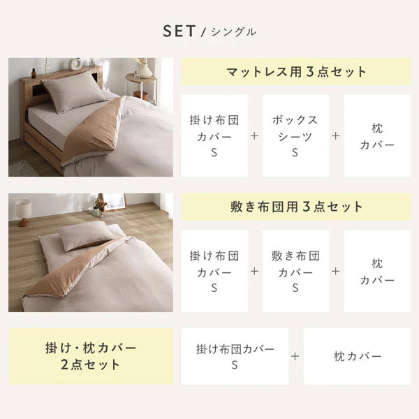 なめらかピーチスキン速乾 掛け布団カバー+枕カバー 2点セット シングル インディゴチェック - Image 14