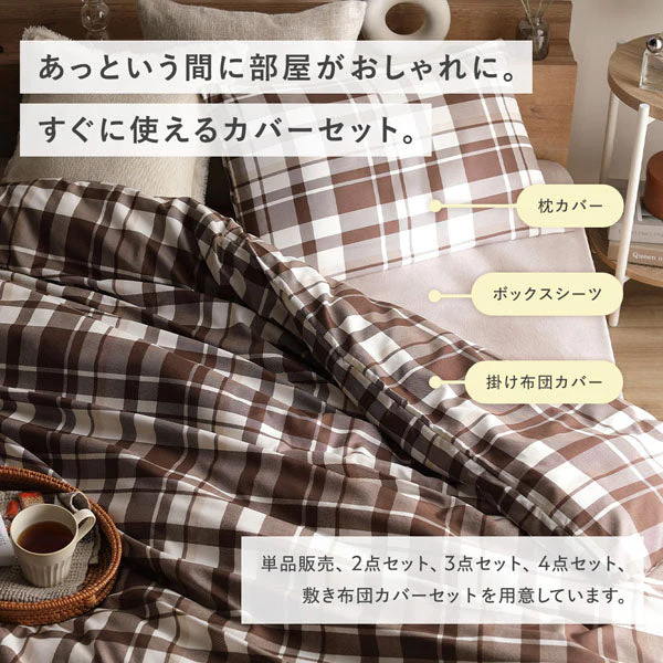なめらかピーチスキン速乾 敷き布団用カバー 4点セット ダブル インディゴチェック - Image 4