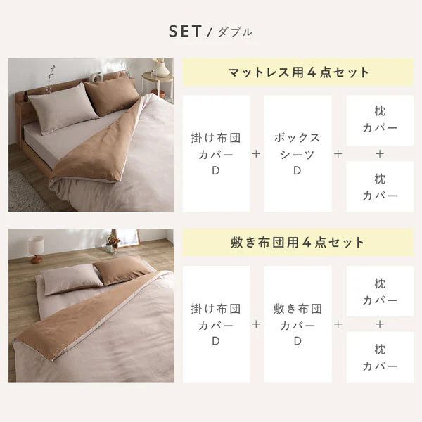 なめらかピーチスキン速乾 敷き布団用カバー 4点セット ダブル ライトインディゴ - Image 15