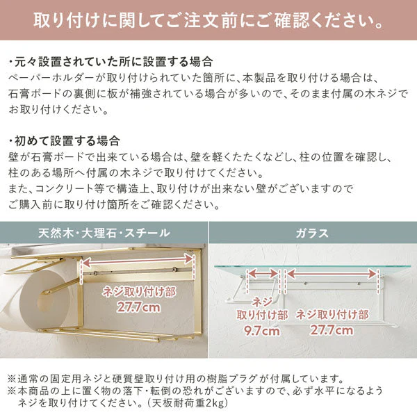 ディスプレイ天板付き トイレットペーパーホルダー 網棚タイプ 天然木 ダークブラウン - Image 17