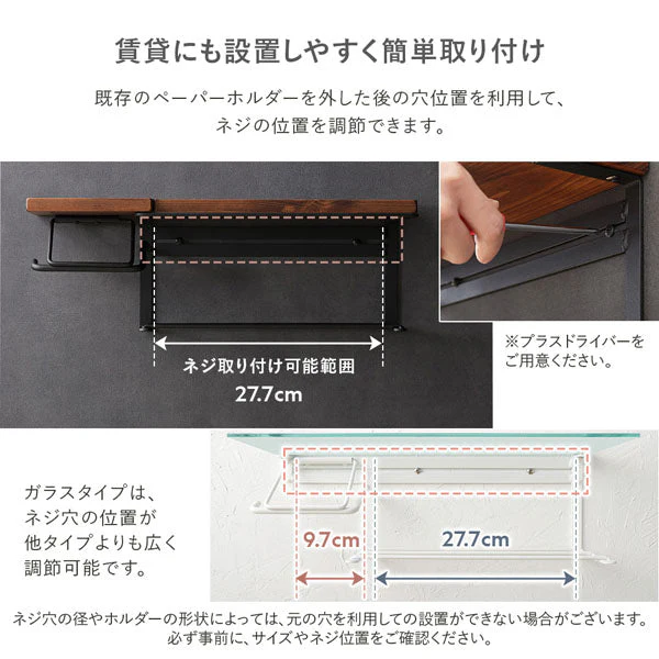 ディスプレイ天板付き トイレットペーパーホルダー 網棚タイプ 天然木 ナチュラル - Image 12