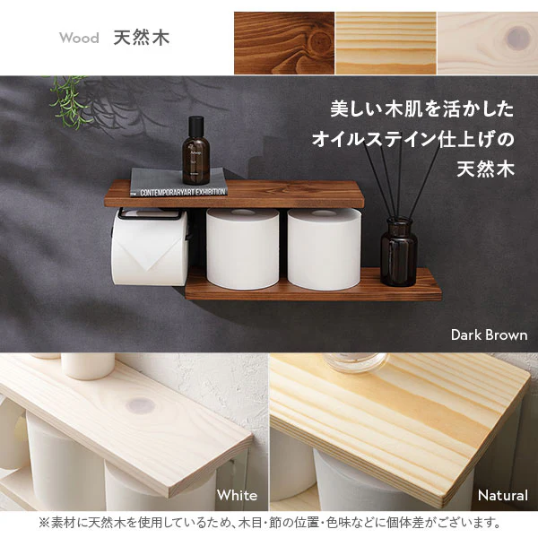 ディスプレイ棚板付き トイレットペーパーホルダー 板棚タイプ 木目柄 ブラック - Image 2