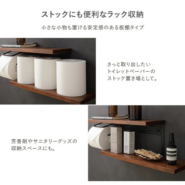 ディスプレイ棚板付き トイレットペーパーホルダー 板棚タイプ 木目柄 ブラック - Image 9