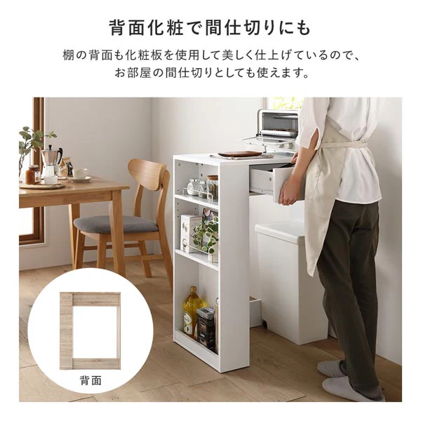 ごみ箱が収納できる キッチンカウンター 引き出し サイド収納付 幅71cm ホワイト - Image 14