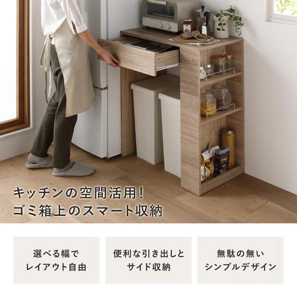 ごみ箱が収納できる キッチンカウンター 引き出し サイド収納付 幅71cm ホワイト - Image 3