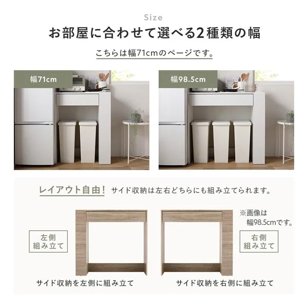 ごみ箱が収納できる キッチンカウンター 引き出し サイド収納付 幅71cm ホワイト - Image 5