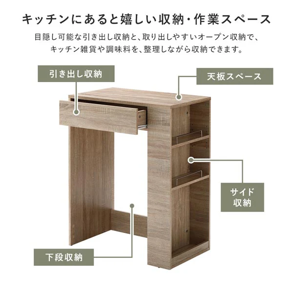 ごみ箱が収納できる キッチンカウンター 引き出し サイド収納付 幅71cm ホワイト - Image 6