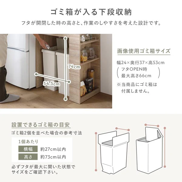 ごみ箱が収納できる キッチンカウンター 引き出し サイド収納付 幅71cm ホワイト - Image 7