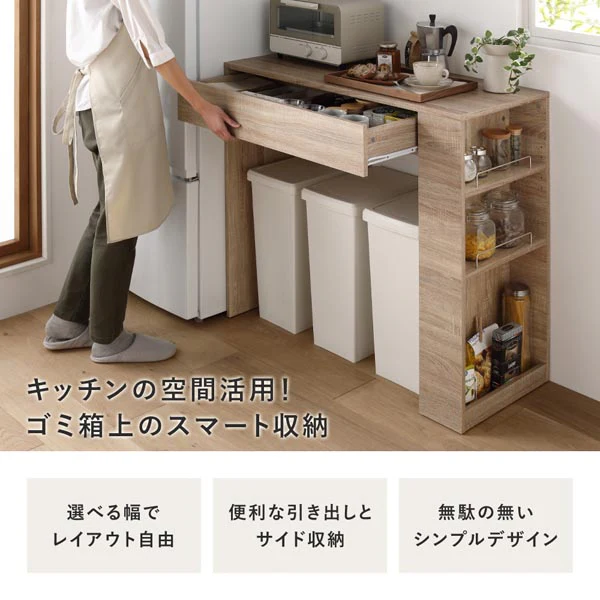ごみ箱が収納できる キッチンカウンター 引き出し サイド収納付 幅98.5cm ホワイト - Image 3