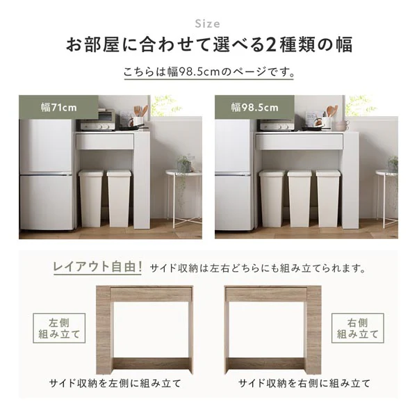 ごみ箱が収納できる キッチンカウンター 引き出し サイド収納付 幅98.5cm ホワイト - Image 5