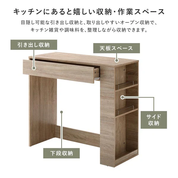 ごみ箱が収納できる キッチンカウンター 引き出し サイド収納付 幅98.5cm ホワイト - Image 6