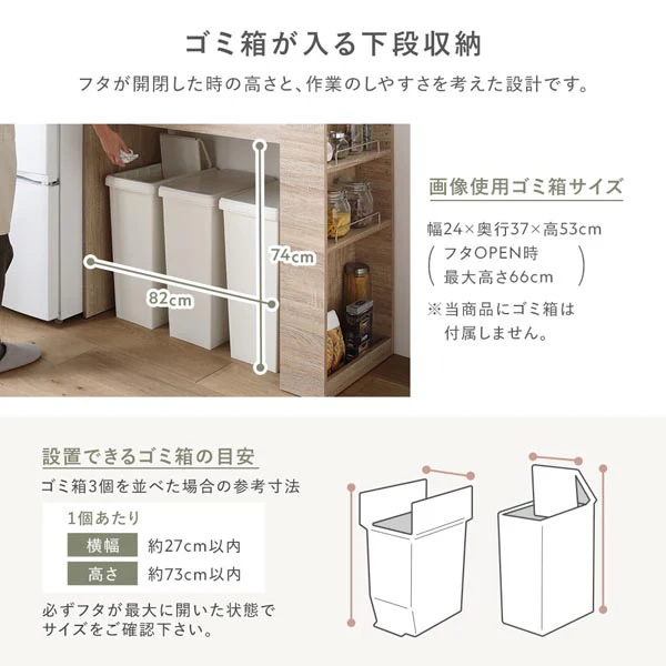ごみ箱が収納できる キッチンカウンター 引き出し サイド収納付 幅98.5cm ホワイト - Image 7