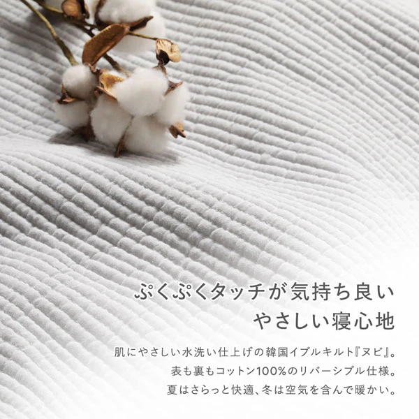 ぷくぷくタッチのイブル敷パッド 『ヌビ』 ピンク - Image 3