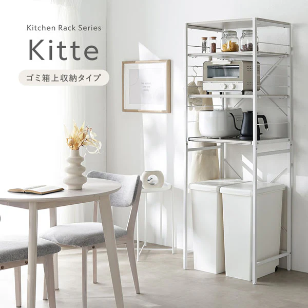 レンジラック ゴミ箱上収納タイプ 『Kitte キッテ』 幅60cm ストーン調スノーホワイト×ホワイト - Image 2