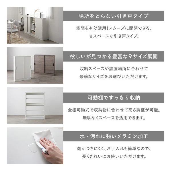 引き戸 キャビネット カウンター下収納 『Ecart エカート』 約幅90×奥行16cm ホワイト（木目なし） - Image 3