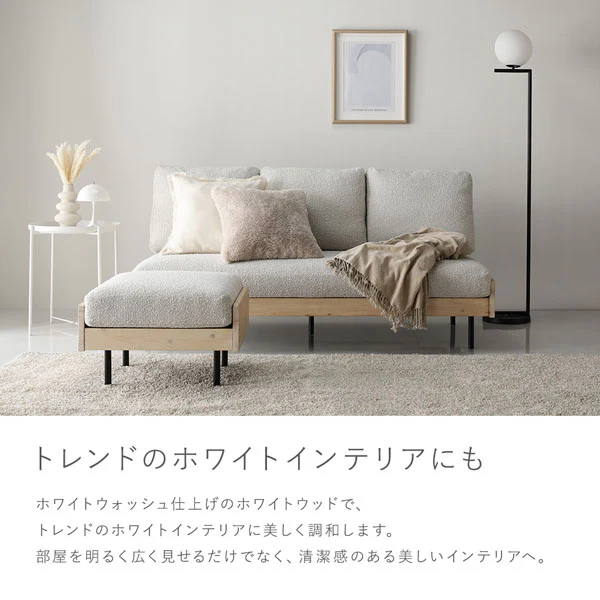 天然木ホワイトウォッシュソファ 『Lufuna ルフナ』 ソファ単品 2人掛け グレージュ - Image 11