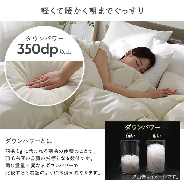 日本製 1年中使える 羽毛ダウンケット ダウン率90% - Image 6