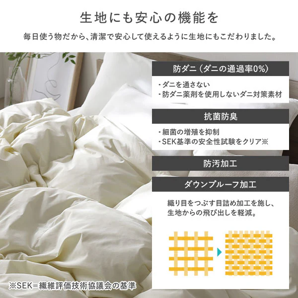 日本製 1年中使える 羽毛ダウンケット ダウン率90% - Image 11