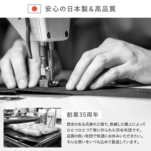 日本製 1年中使える 羽毛ダウンケット ダウン率90% - Image 14