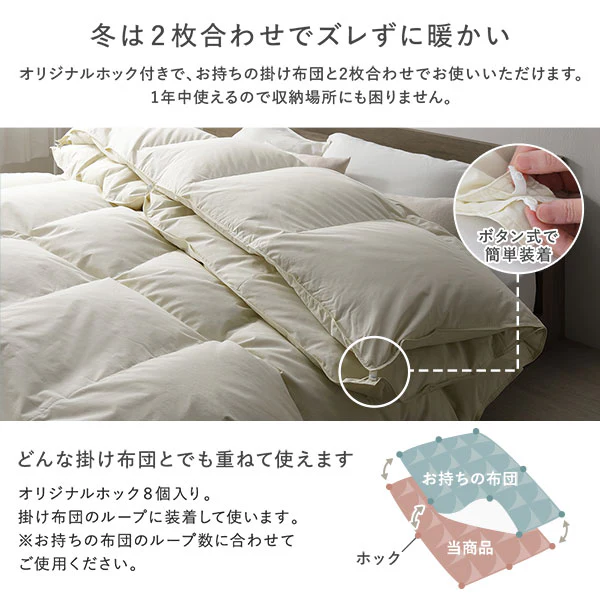 日本製 1年中使える 羽毛ダウンケット ダウン率90% - Image 4