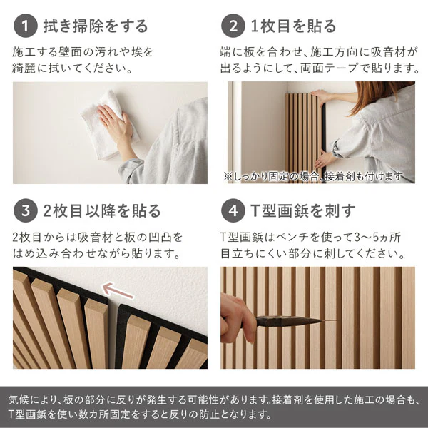 吸音 ウッドスタイル ウォールパネル 天然木（突板）壁面DIY ブラウン 12枚セット - Image 15