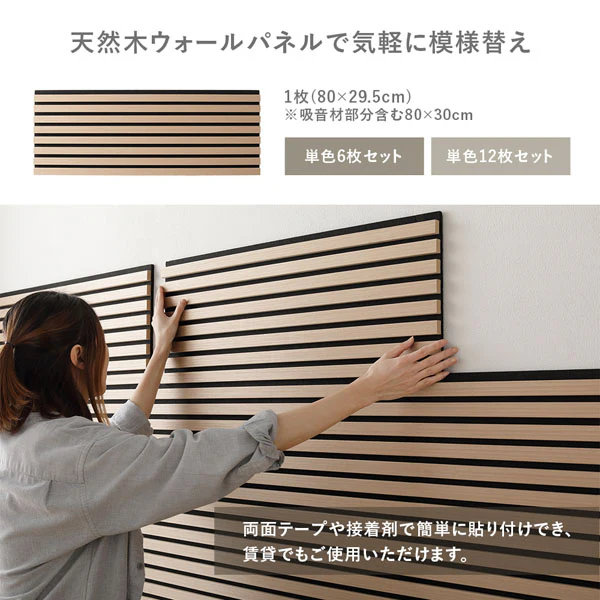 吸音 ウッドスタイル ウォールパネル 天然木（突板）壁面DIY ブラウン 12枚セット - Image 8