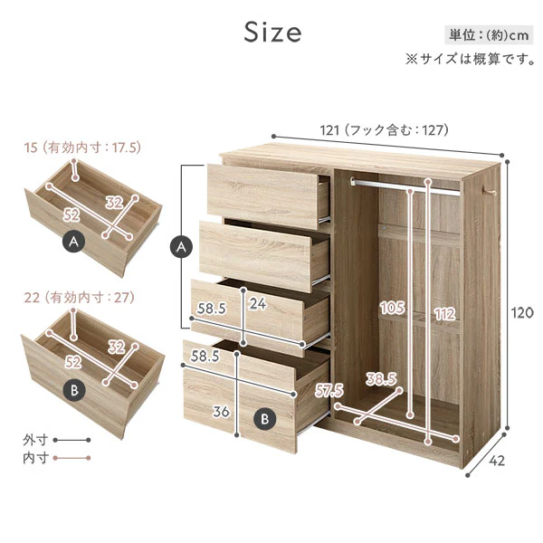 ハンガーラック付 4段チェスト 幅約121cm ダークブラウン - Image 19
