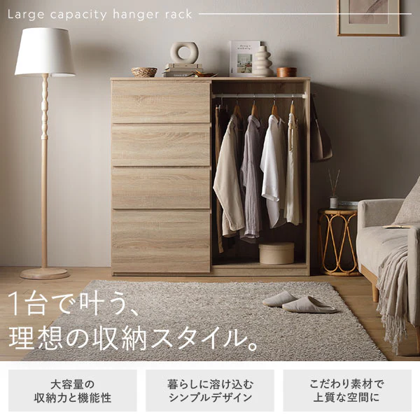 ハンガーラック付 4段チェスト 幅約121cm ダークブラウン - Image 5
