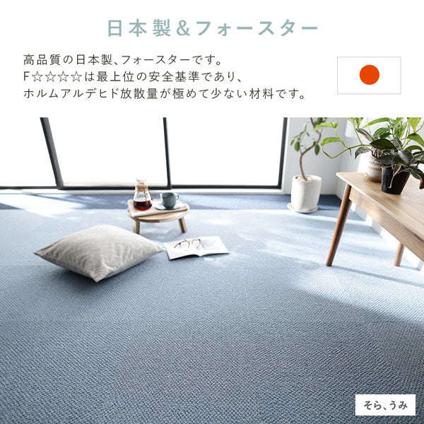 日本製 洗えるタイルカーペット 防ダニ 防音 40cm幅 10mm厚【ループパイル】 ふじ - Image 12