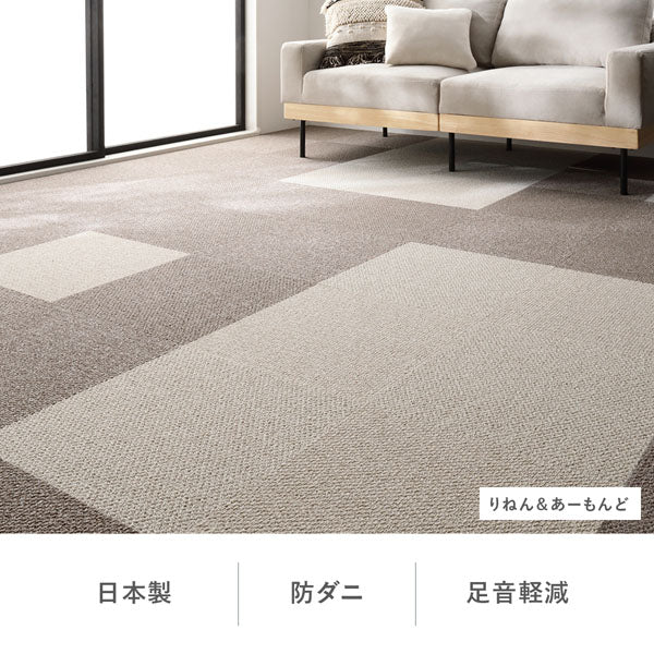 日本製 洗えるタイルカーペット 防ダニ 防音 40cm幅 10mm厚【ループパイル】 ふじ - Image 2