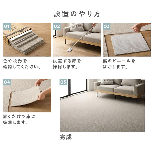 日本製 洗えるタイルカーペット 防ダニ 防音 40cm幅 10mm厚【ループパイル】 ふじ - Image 27