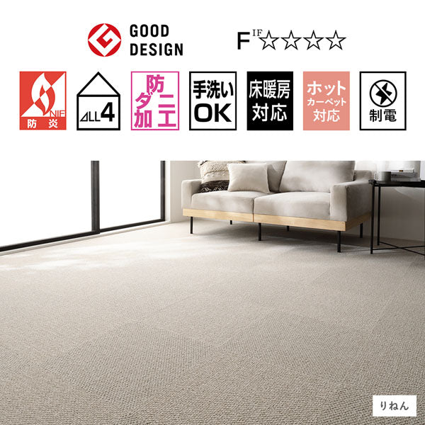 日本製 洗えるタイルカーペット 防ダニ 防音 40cm幅 10mm厚【ループパイル】 ふじ - Image 6
