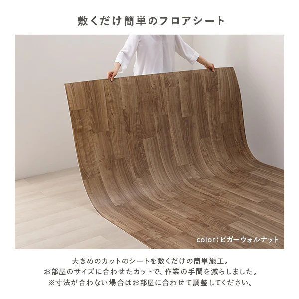 日本製クッションフロア ホワイトシェンナパイン - Image 11