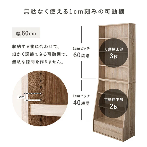 【幅60×高さ175cm】引き出し付き本棚 薄型ブックシェルフ ハイタイプ ダークブラウン - Image 7