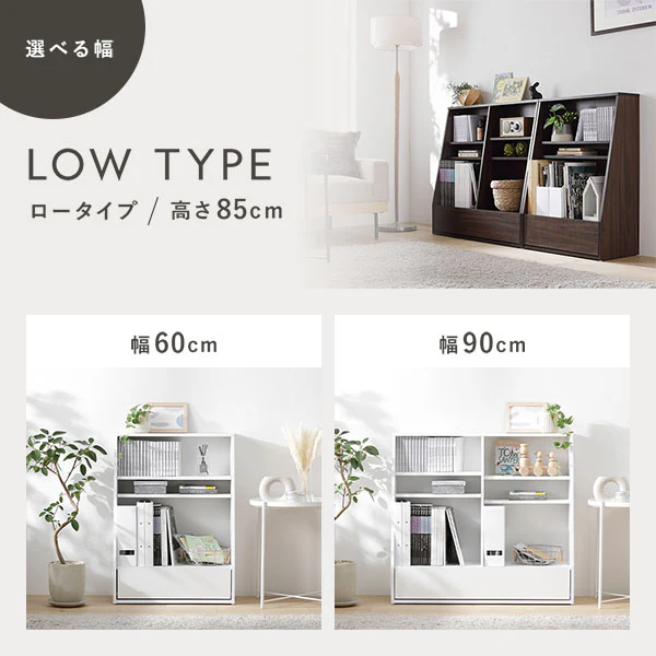 【幅90×高さ85cm】引き出し付き本棚 薄型ブックシェルフ ロータイプ ダークブラウン - Image 3