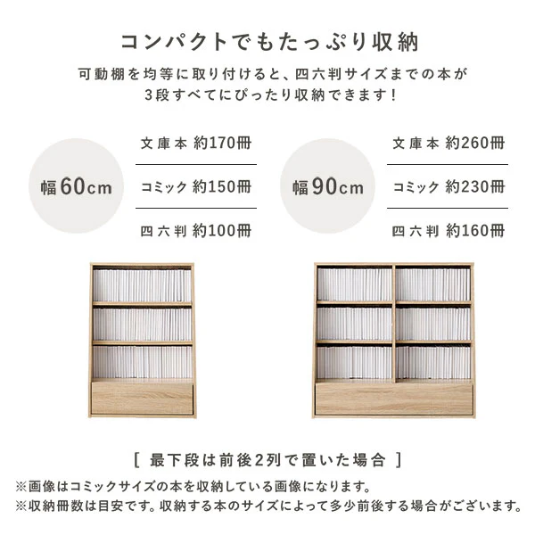 【幅90×高さ85cm】引き出し付き本棚 薄型ブックシェルフ ロータイプ ダークブラウン - Image 6