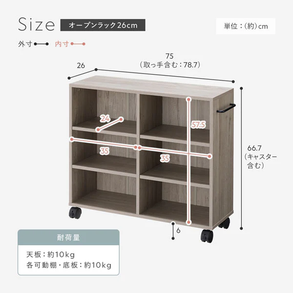 キャスター付き オープンラック 『Fauris フォーリス』 奥行39cm ストーングレー - Image 24