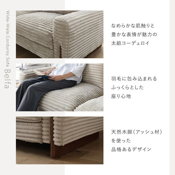 太畝コーデュロイソファ 『Belfa ベルファ』 オットマン単品 ベージュ - Image 6