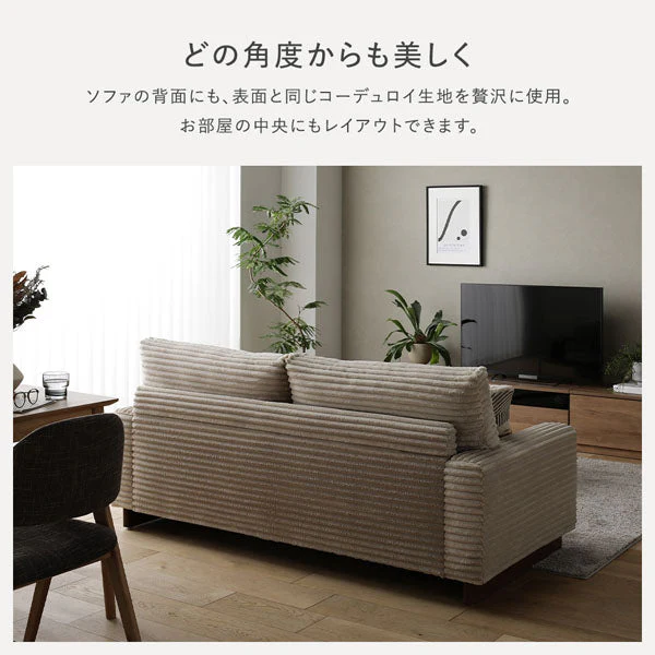 太畝コーデュロイソファ 『Belfa ベルファ』 2人掛けソファ単品 ベージュ - Image 16