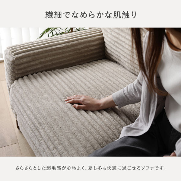 太畝コーデュロイソファ 『Belfa ベルファ』 2人掛けソファ単品 ベージュ - Image 8