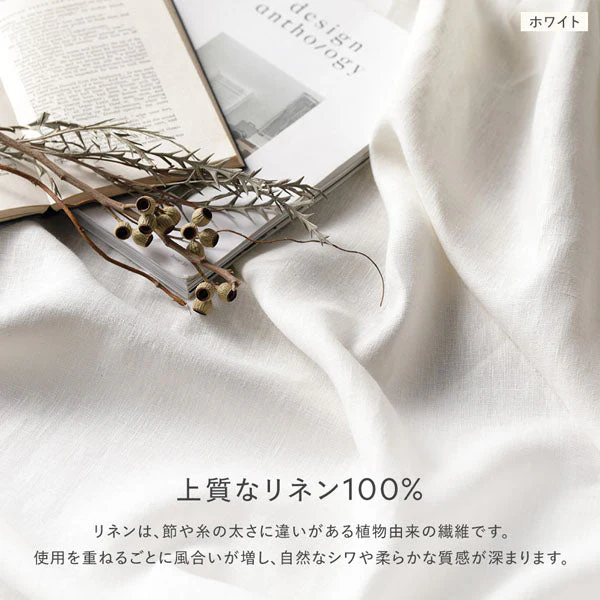 【日本製】天然素材 上質リネン100%カーテン 幅100cm（幅100cm×2枚入り） グリーン - Image 5