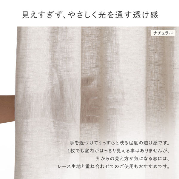 【日本製】天然素材 上質リネン100%カーテン 幅100cm（幅100cm×2枚入り） グリーン - Image 7