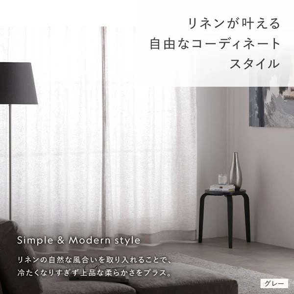 【日本製】天然素材 上質リネン100%カーテン 幅100cm（幅100cm×2枚入り） ナチュラル - Image 11