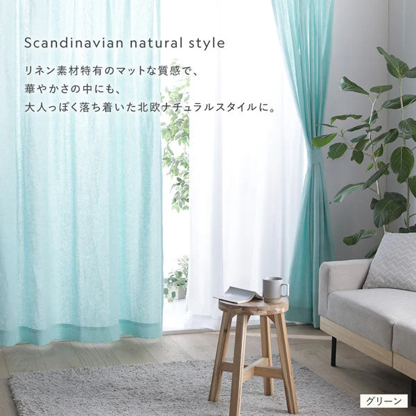 【日本製】天然素材 上質リネン100%カーテン 幅150cm（1枚入り） グリーン - Image 13