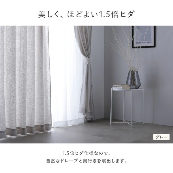 【日本製】天然素材 上質リネン100%カーテン 幅150cm（1枚入り） グレー - Image 8