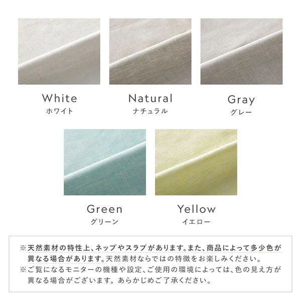 【日本製】天然素材 上質リネン100%カーテン 幅150cm（1枚入り） ホワイト - Image 26