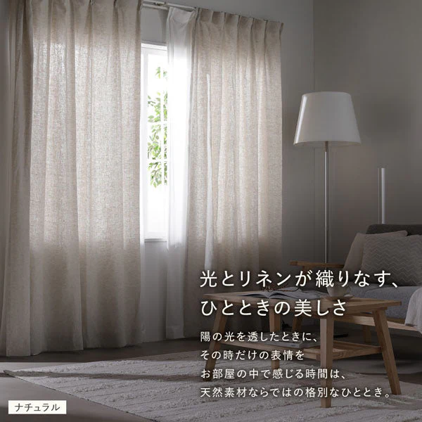【日本製】天然素材 上質リネン100%カーテン 幅150cm（1枚入り） イエロー - Image 4