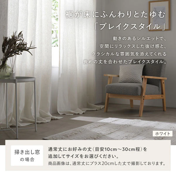 【日本製】天然素材 上質リネン100%カーテン 幅200cm（1枚入り） グリーン - Image 18